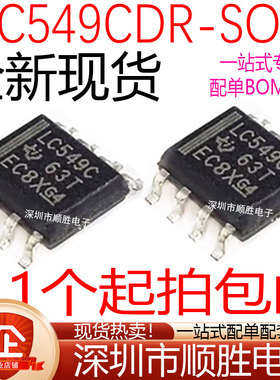 全新原装 TLC549CDR LC549C 8位通用串行A/D模数转换器 贴片SOP-8