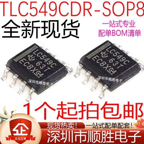 全新原装 TLC549CDR LC549C 8位通用串行A/D模数转换器 贴片SOP-8