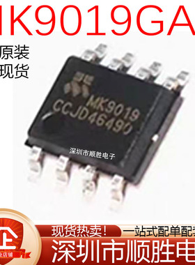 MK9019 MK9019GAD ESOP-8 100V同步降压IC/直流控制器 代替LM5145