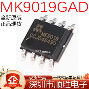 MK9019 MK9019GAD ESOP-8 100V同步降压IC/直流控制器 代替LM5145
