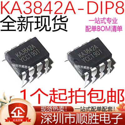 全新正品 KA3842A KA3842 直插 DIP-8 电流控制型脉宽调制器 现货