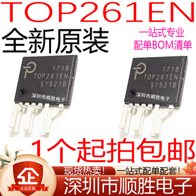 TOP258EN TOP261EN TOP268EG 全新进口 高能效电源管理芯片 现货