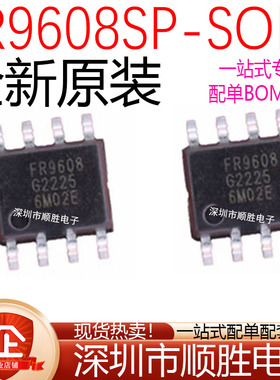 全新原装 FR9608SP FR9608 贴片SOP-8 液晶电源管理IC芯片 现货