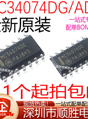 全新原装 MC34074DR2G MC34074DG MC34074ADG SOP-14 运算放大器
