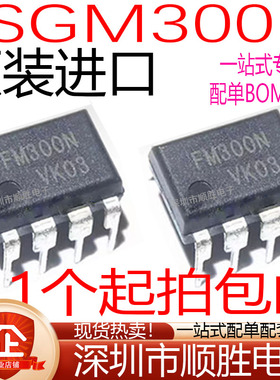 全新原装进口 FAIRCHLID FSGM300N DIP8 FM300N 液晶电源IC集成块