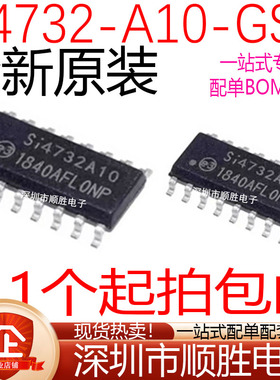 原装正品 SI4732-A10-GSR GS SI4732A10 S14732贴片SOP16接收器IC