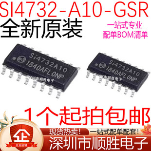 原装正品 SI4732-A10-GSR GS SI4732A10 S14732贴片SOP16接收器IC