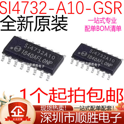 原装正品 SI4732-A10-GSR GS SI4732A10 S14732贴片SOP16接收器IC