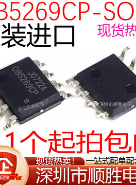 原装进口 OB5269CP LED显示器电源芯片IC 贴片SOP-8 现货