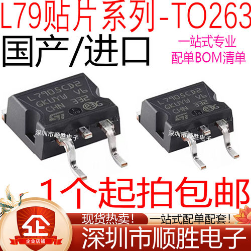 全新 L7905 L7909 L7912 L7915CD2T CD2T-TR贴片TO-263三端稳压器