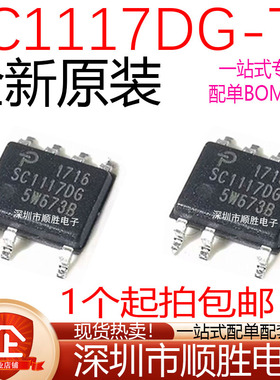 全新原装 SC1117DG-TK SC1117DG 贴片SOP-7 液晶电源管理芯片