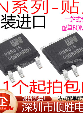PN8370 6367 8015A/N/M 8016 8358 8360 8366 6370M/P 贴片SOP-7