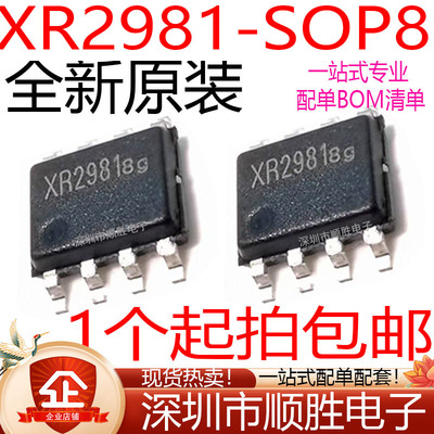 全新原装 XR2981 SOP-8 3.3V~5V输入24W 输出DC/DC升压转换器