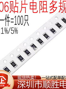 1206贴片电阻1% 301R 309R 330R 340R 360R 390R 412R 430R 470R