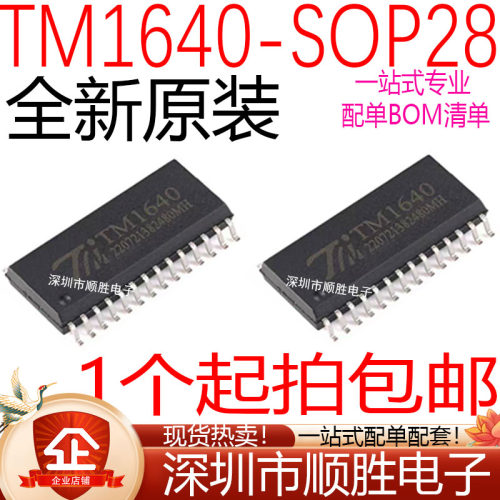 全新 TM1640B TM1640 贴片SOP-28 LED驱动IC芯片 现货