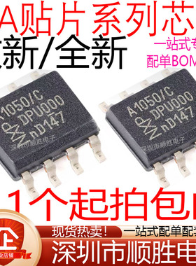 TJA1050T A1050/C/3 1020T 1040T 1042 1044 1051T 1021 1057芯片