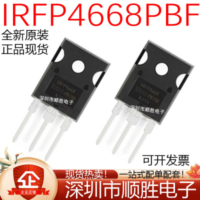 全新原装进口 IRFP4668 IRFP4668PBF 场效应管 直插TO-247