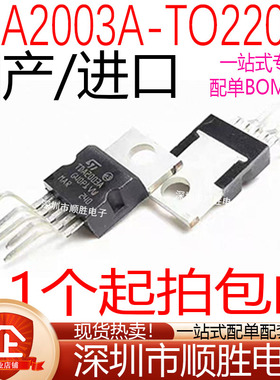 TDA2003A 2030A 2040A 2050A 2050V 2006 2003AV 2003V TO220-5