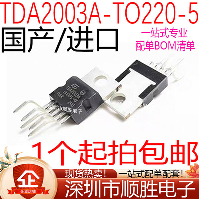 TDA2003A 2030A 2040A 2050A 2050V 2006 2003AV 2003V TO220-5