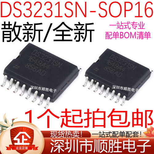 散新/全新 DS3231 DS3231SN  实时时钟模块 带TCXO I2C 2线式串口