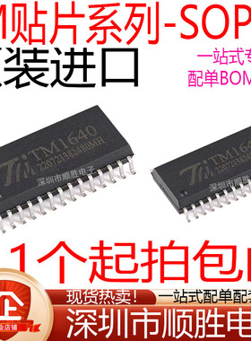 TM1628 TM1628A 1621 1638 1640 2313 2314 HT B C E SSOP SOP28