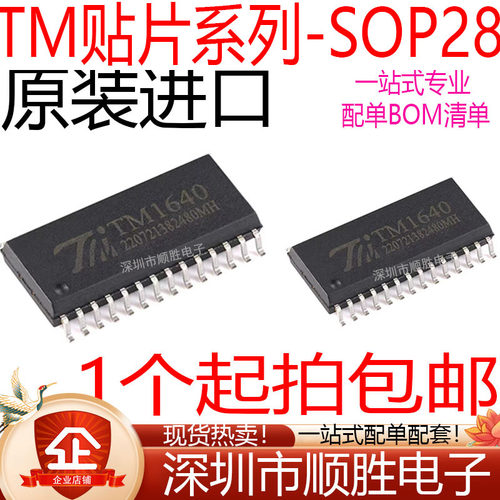 TM1628 TM1628A 1621 1638 1640 2313 2314 HT B C E SSOP SOP28