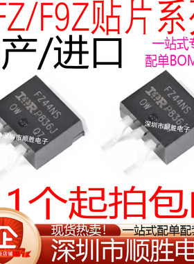 IRFZ/FZ24 34 44 46 48NS IRF/F9Z14 F9Z24 F9Z34 S NS 贴片TO263