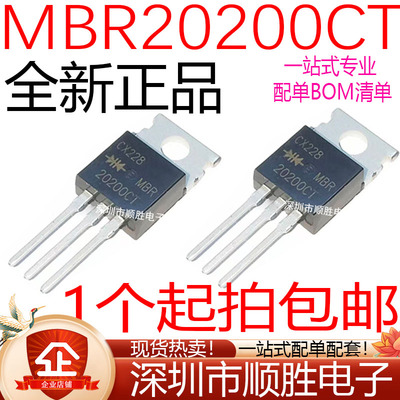 全新 MBR20200 MBR20200CT 直插TO-220 铁头 肖特基二极管