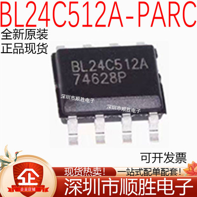 原装正品 BL24C512A-PARC SOP-8 丝印BL24C512A EEPROM存储器芯片