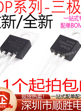 全新原装进口TOP221/222/223/224/225/226/227 Y YN直插TO220现货