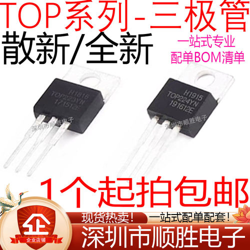 全新原装进口TOP221/222/223/224/225/226/227 Y YN直插TO220现货