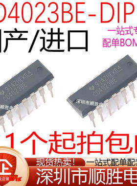 原装进口 CD4023 CD4023BE CD40443BE CD4022BE DIP14 逻辑芯片IC