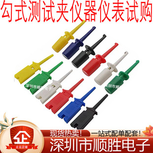 测试钩 逻辑分析仪钩子 扁体扁形 勾式仪器仪表测试钩/夹/头
