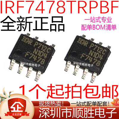 全新 IRF7478TRPBF IRF7478 F7478 贴片SOP-8 现货 可直拍