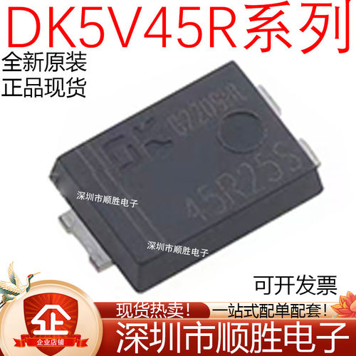 DK5V45R25S/45R20S/45R15S/45R10V同步整流贴片二极管芯片 SM-7