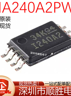 全新原装 IINA240A2PWR 丝印I240A2 贴片TSSOP8 电流灵敏放大器