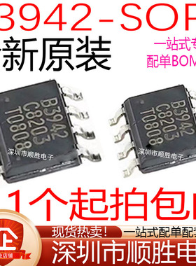 全新原装 B3942 B3942G N P 复合MOS管 高压板常用芯片 贴片SOP-8
