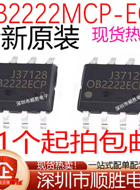 原装进口 OB2222MCP 贴片SOP-8 OB2222ECP OB2222LMCP 电源芯片