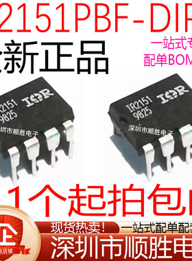 全新原装 IR2151 IR2125 2151 2155 2304 4426 4428 PBF 直插DIP8