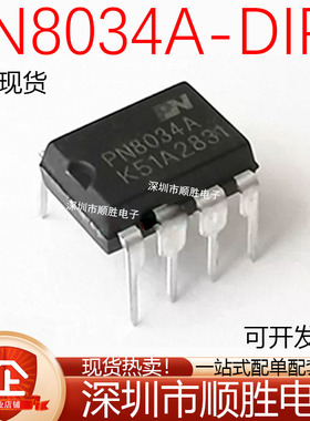 全新原装 PN8034A PN8034 DIP-7 非隔离交直流转换充电控制芯片