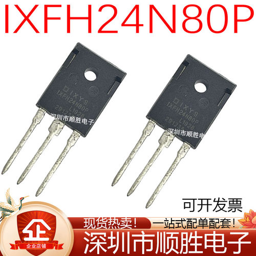 全新原装 IXFH24N80P 800V 24A 直插TO-247 现货 可直拍