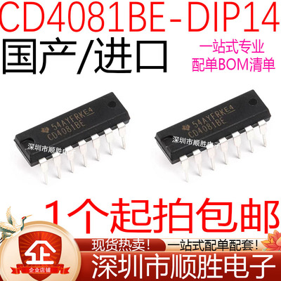全新 CD4081BE/BD 可代替HEF4081BP 直插DIP-14 逻辑IC芯片 现货
