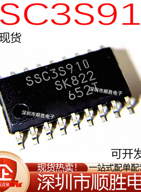 全新原装进口 SSC3S910 SC3S910 贴片SOP-18 液晶电源管理芯片