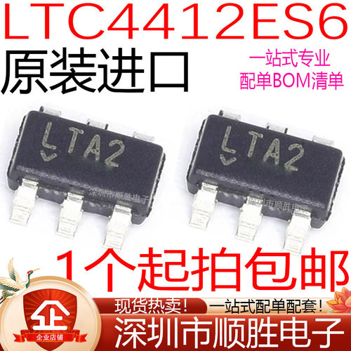 全新原装 LTC4412ES6 LTC4412 丝印LTA2 电源切换控制器芯片 现货