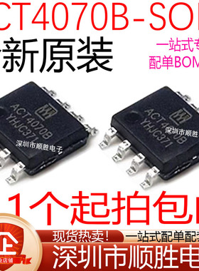 全新原装 ACT4070BYH-T ACT4070BYH ACT4070B 贴片SOP8电源管理IC