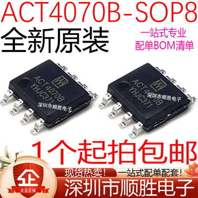 全新原装 ACT4070BYH-T ACT4070BYH ACT4070B 贴片SOP8电源管理IC