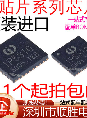 IP101GR GRI 2716 5310 5312 5322 5328 5332 6515 6808 6538-AC