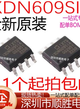 全新正品IXDN609SIA 贴片SOP-8 IXDN409SI SOIC-8 栅极驱动IC芯片
