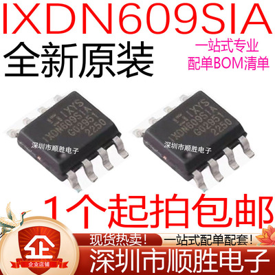 全新正品IXDN609SIA 贴片SOP-8 IXDN409SI SOIC-8 栅极驱动IC芯片