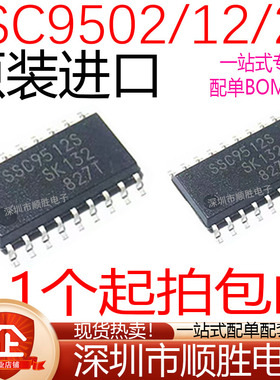 全新原装进口 SSC9502S SSC9512S SSC9522S 贴片SOP18 液晶电源IC